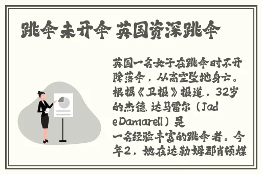 小白兔子被咬的通红